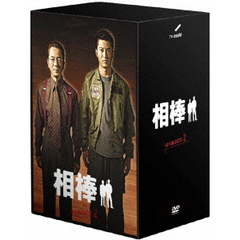 相棒 season 2 DVD-BOX II（ＤＶＤ）
