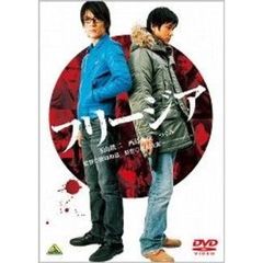 フリージア（ＤＶＤ）