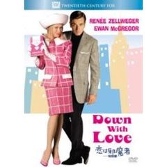 恋は邪魔者　＜特別編＞（ＤＶＤ）