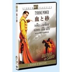 血と砂（ＤＶＤ）