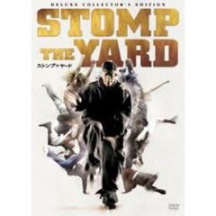 ストンプ・ザ・ヤード　デラックス・コレクターズ・エディション（ＤＶＤ）