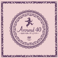 Around40～注文の多いオンナたち～DVD－BOX（ＤＶＤ）