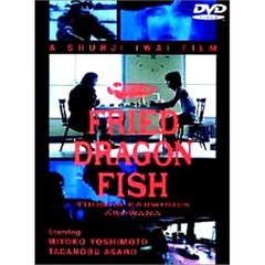 FRIED DRAGON FISH THOMAS EARWING'S AROWANA（ＤＶＤ）