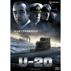 U－20（ＤＶＤ）