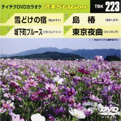 音多Station（ＤＶＤ）