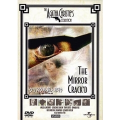クリスタル殺人事件　デジタル・リマスター版（ＤＶＤ）
