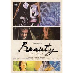 Beauty　うつくしいもの（ＤＶＤ）