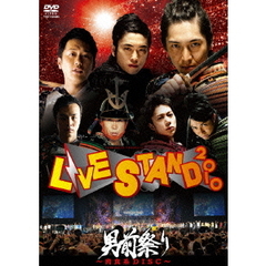 YOSHIMOTO Presents LIVE STAND 2010 男前祭り ～肉食系DISC～（ＤＶＤ）