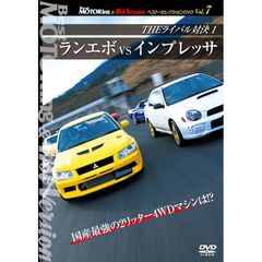 BEST MOTORing & Hot-version ベストセレクション Vol.7 THEライバル対決 1  ランエボ VS インプレッサ（ＤＶＤ）