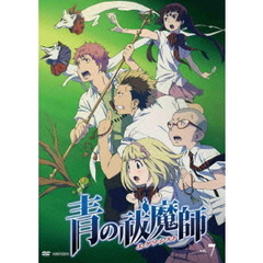 青の祓魔師 7 ＜通常版＞（ＤＶＤ）