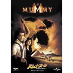 ハムナプトラ／失われた砂漠の都（ＤＶＤ）