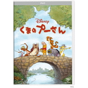 くまのプーさん（ＤＶＤ） 通販｜セブンネットショッピング