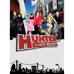 HUNTER　その女たち、賞金稼ぎ　DVD－BOX（ＤＶＤ）