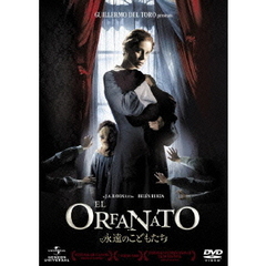 永遠のこどもたち（ＤＶＤ）