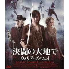 決闘の大地で ウォリアーズ・ウェイ（Ｂｌｕ－ｒａｙ）