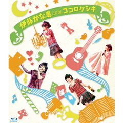 伊藤かな恵　ファーストライブツアー2012“ココロケシキ”　LIVE　BD（Ｂｌｕ－ｒａｙ）