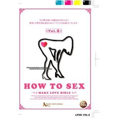 HOW TO SEX MAKE LOVE BIBLE Vol.2（ＤＶＤ）