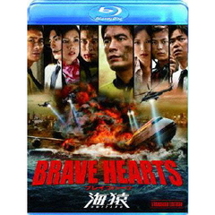 BRAVE HEARTS 海猿 スタンダード・エディション 〈Blu-ray〉（Ｂｌｕ－ｒａｙ）