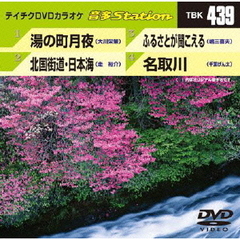 音多Station（ＤＶＤ）