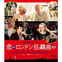 恋のロンドン狂騒曲（Ｂｌｕ－ｒａｙ　Ｄｉｓｃ）