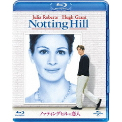 ノッティングヒルの恋人（Ｂｌｕ－ｒａｙ）