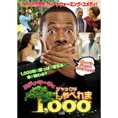 ジャックはしゃべれま1，000（ＤＶＤ）