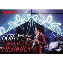 高中正義／高中正義 『60th Anniversary Live TAKANAKA WAS REBORN』（ＤＶＤ）