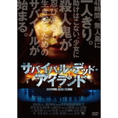 サバイバル・デッド・アイランド（ＤＶＤ）
