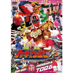 烈車戦隊トッキュウジャー　VOL．7（ＤＶＤ）