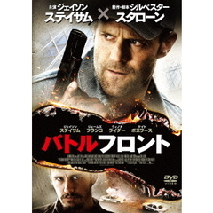 バトルフロント（ＤＶＤ）