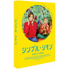 シンプル・シモン（ＤＶＤ）