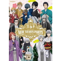 黒執事　Book　of　Circus・Murder　NEW　YEAR’S　PARTY　その執事、賀正（ＤＶＤ）