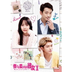 僕には愛しすぎる彼女　DVD－BOXⅠ（ＤＶＤ）