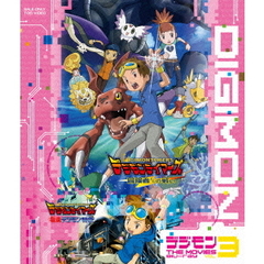 デジモン　THE　MOVIES　Blu－ray　VOL．3（Ｂｌｕ－ｒａｙ　Ｄｉｓｃ）
