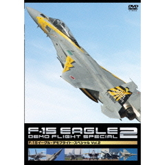 F-15 イーグル デモフライト・スペシャル Vol.2（ＤＶＤ）