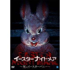 衝撃特価 EASTER NIGHTMARE イースターナイトメア ～死のイースターバニー その他