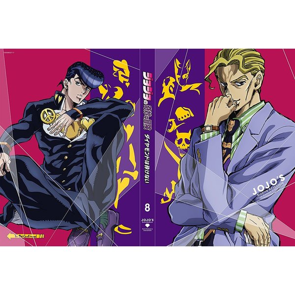 ジョジョの奇妙な冒険 ダイヤモンドは砕けない Vol.8（Ｂｌｕ－ｒａｙ） 通販｜セブンネットショッピング