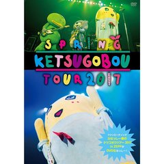 274ch．プレゼンツ「ふなっしー春のケツゴボウツアー2017」（ＤＶＤ）