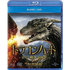ドラゴンハート　～新章：戦士の誕生～（Ｂｌｕ－ｒａｙ　Ｄｉｓｃ）