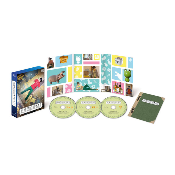 吾輩の部屋であるDVD-BOX 吾輩の部屋である DVD-BOX（DVD） 通販｜セブンネット