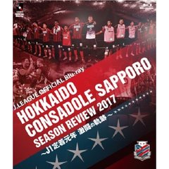 北海道コンサドーレ札幌 シーズンレビュー 2017 ～J1定着元年 激闘の軌跡～（Ｂｌｕ－ｒａｙ）