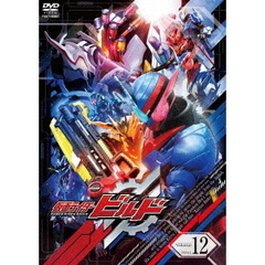 仮面ライダービルド　Volume　12（ＤＶＤ）