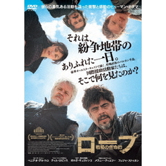 ロープ　戦場の生命線（ＤＶＤ）