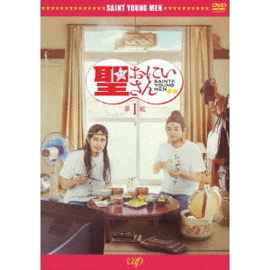 劇場版 聖☆おにいさん 第Ⅰ紀（DVD） 通販｜セブンネット