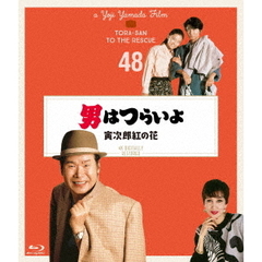 男はつらいよ　寅次郎紅の花　4Kデジタル修復版（Ｂｌｕ－ｒａｙ　Ｄｉｓｃ）
