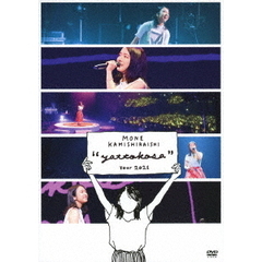 MONE　KAMISHIRAISHI　“yattokosa”　Tour　2021（ＤＶＤ）