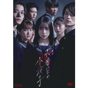 舞台「六番目の小夜子」（DVD） 通販｜セブンネットショッピング
