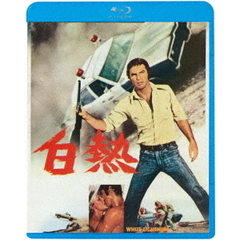 白熱（Ｂｌｕ－ｒａｙ）