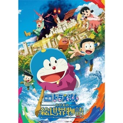 映画ドラえもん のび太の絵世界物語 【ブルーレイ 通常版】（Ｂｌｕ－ｒａｙ）