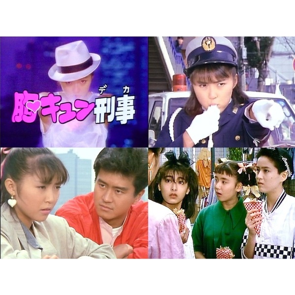 胸キュン刑事 TVドラマ DVD box Amazon.co.jp: 胸キュン刑事 DVD-BOX : 梶原真弓, 岡野進一郎